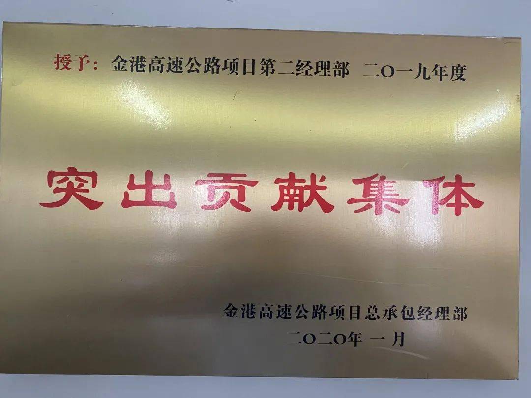 向标杆看齐创世界一流夯实质量管理严筑安全防线争创一带一路标杆项目