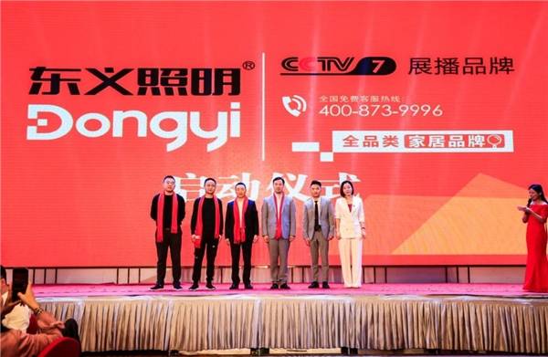 线上线下齐头并进独立小程序商城助力东义照明缔造厂商客