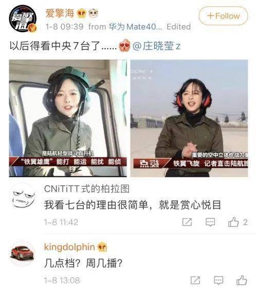 央视掌握收视密码了大家的心现在是冰冰的还是莹莹的