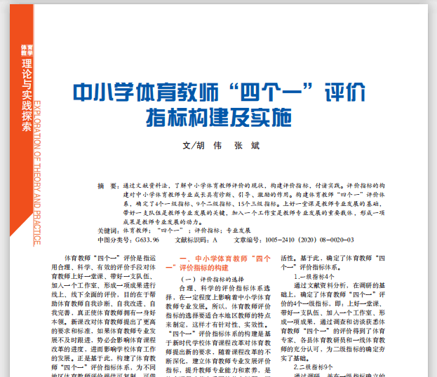 一年22项成果丽水这名体育老师又破了自己的记录