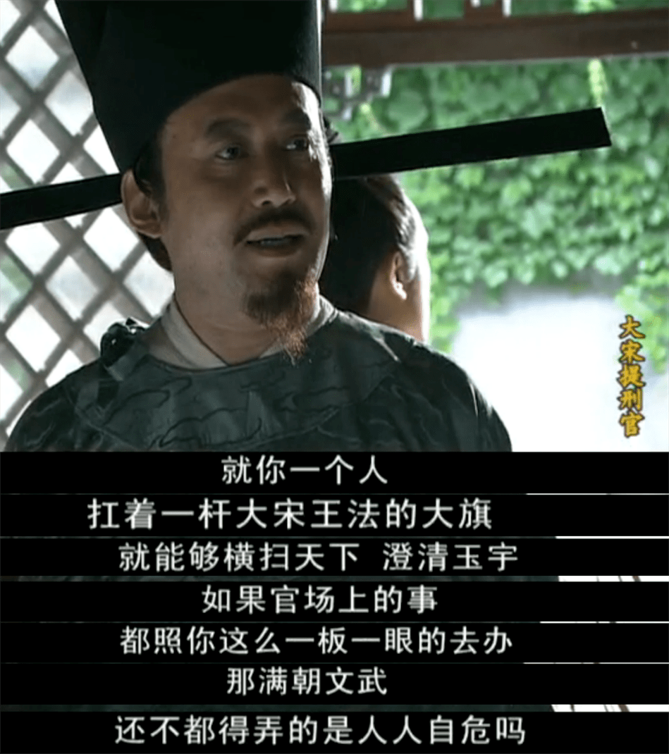 再无人敢拍大宋提刑官