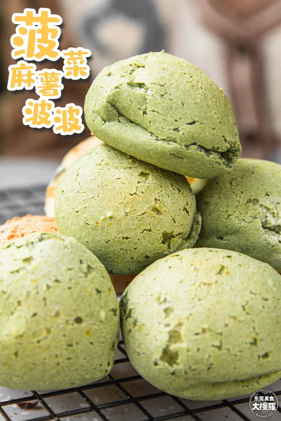 老莞吃货宠足七年的经典麻薯波波今日⑦折开吃