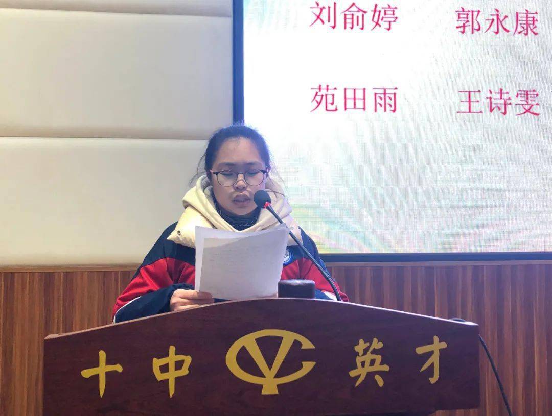 新乡十中英才学校高中部2020级团总支成立大会