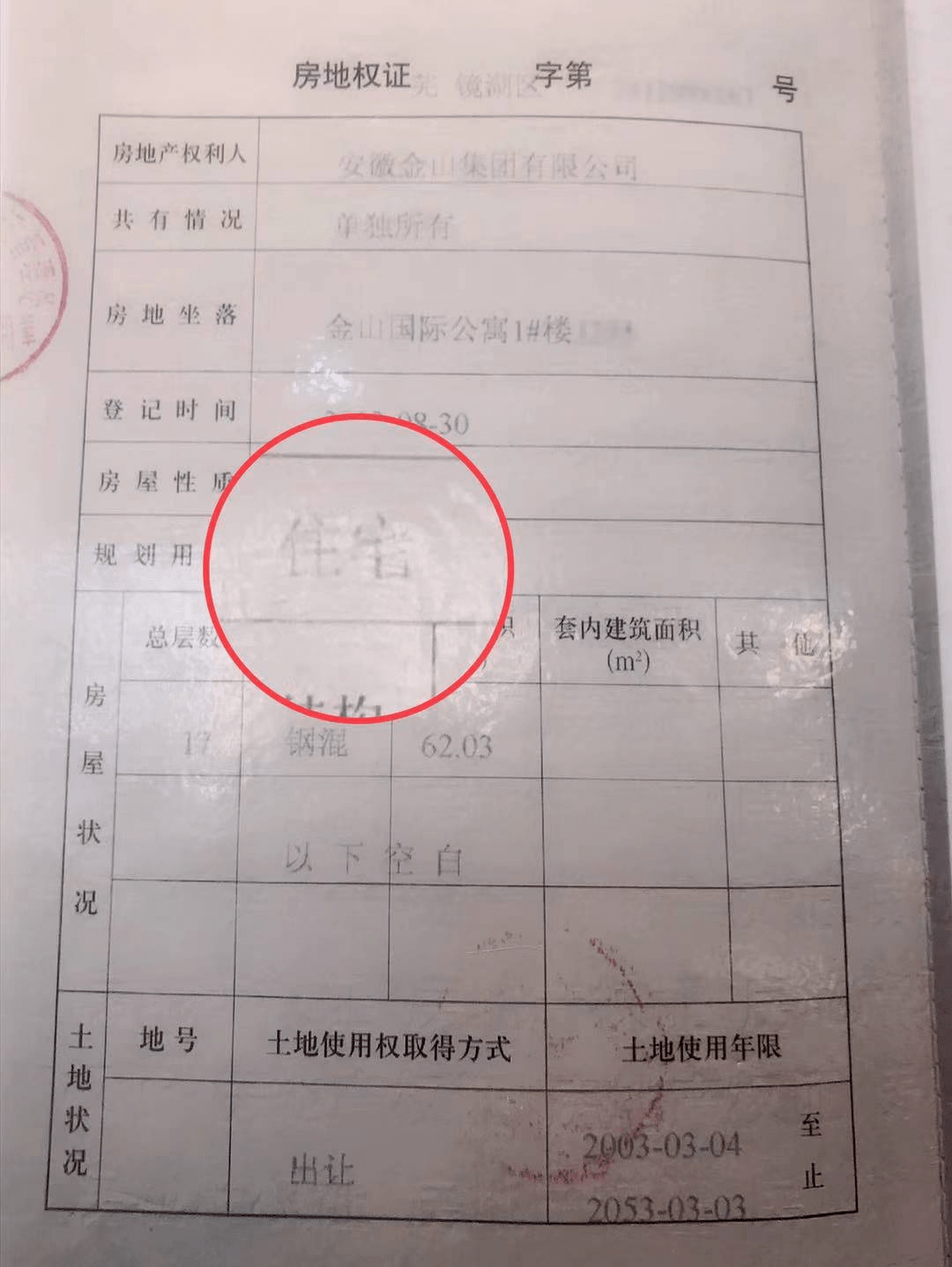 市中心这处公寓的诱人宣传是真是假?