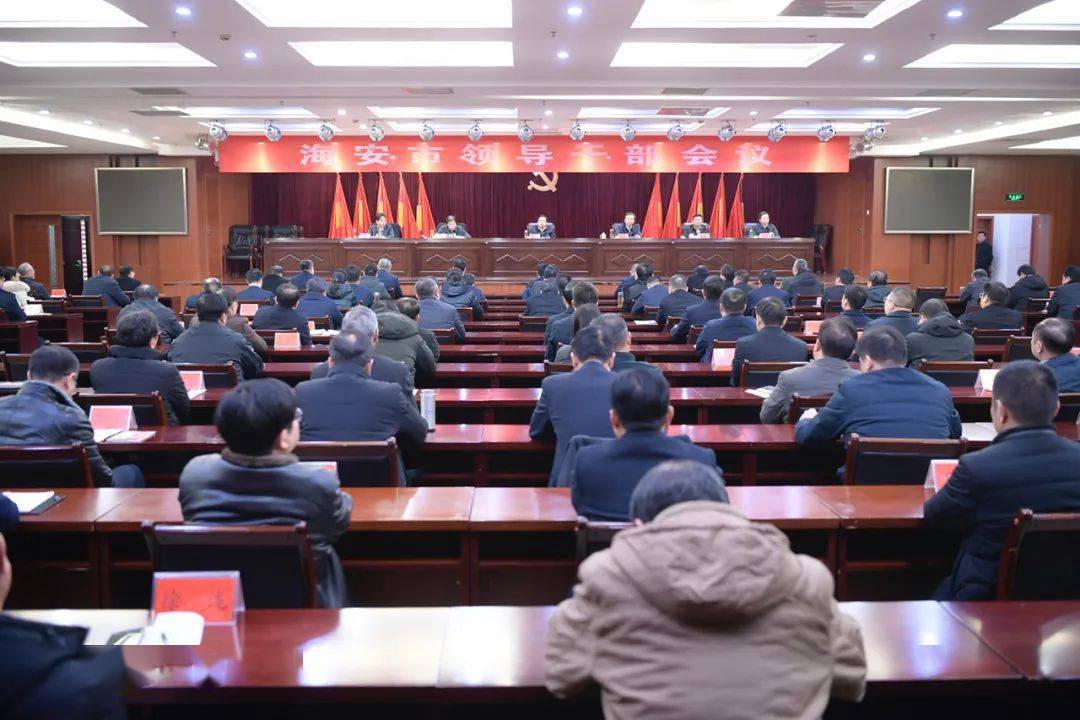 于立忠同志任海安市委书记