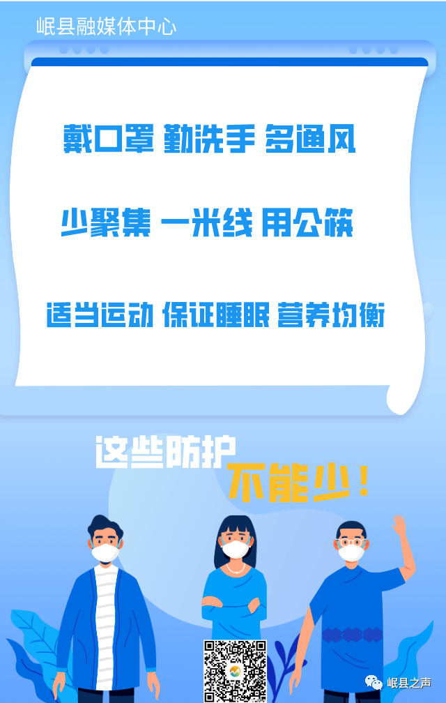 冬季防疫不放松,这些措施要记牢!