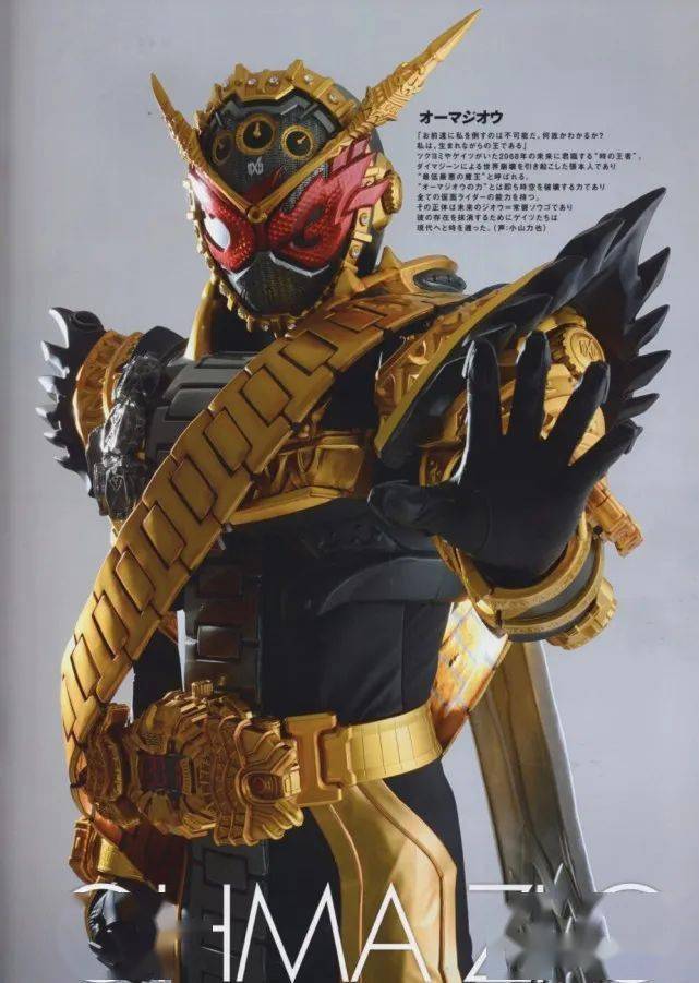 登场不多的激情态和逢魔时王人气为何如此之高_假面骑士