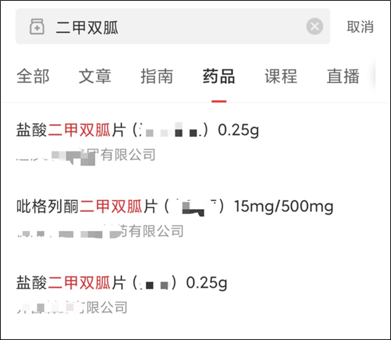 用二甲雙胍減肥能還是不能