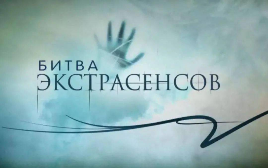通灵之战20季来了一个中国小姐姐称女巫震慑俄罗斯有冲突跟节目组正面