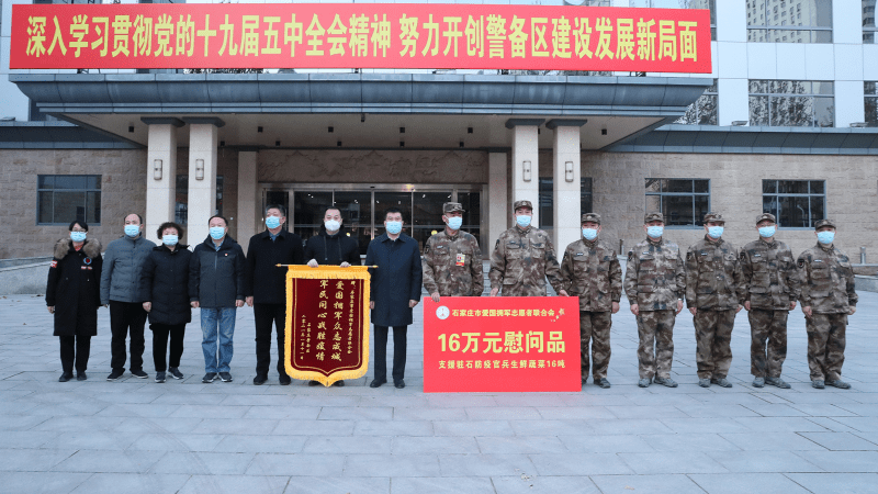 石家庄警备区司令员渠延军出席仪式并讲话,石家庄市爱国拥军志愿者