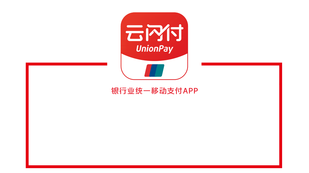 活动对象用广西的手机号注册的云闪付app用户(以运营