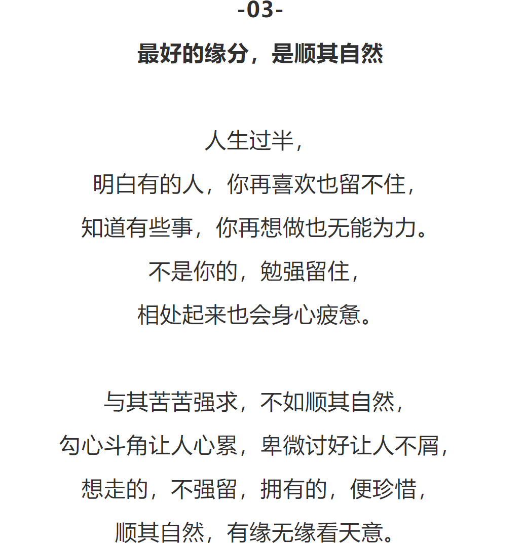 余生,只求相处不累(好文)