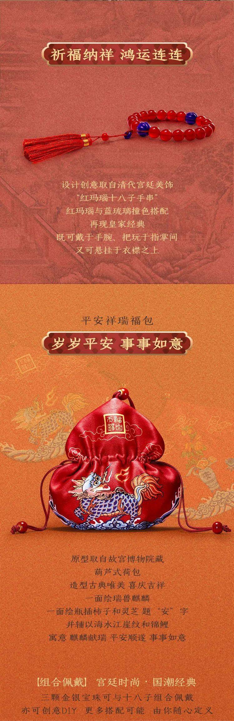 幸福年味丨故宫馈岁上新故宫福包福气好礼带你玩转国潮