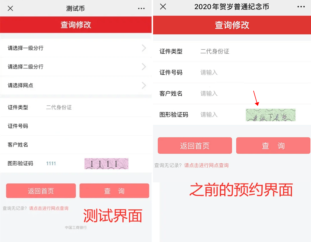 牛年纪念币每人最多20枚这样预约比别人快
