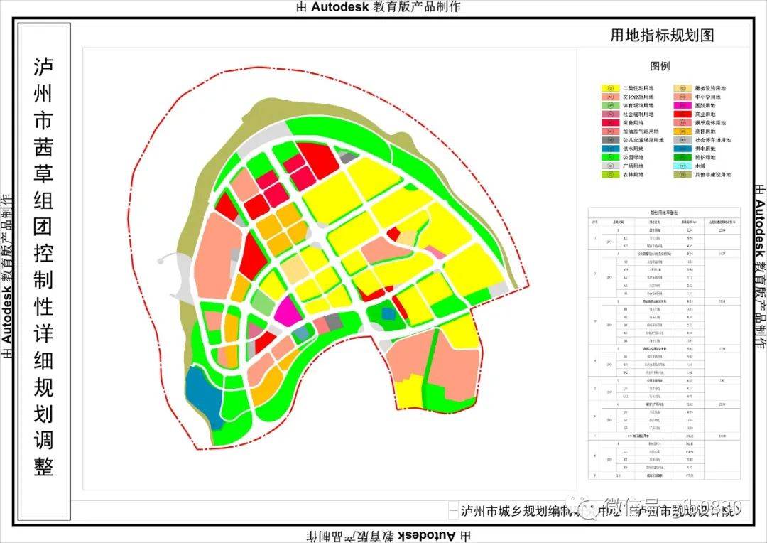 茜草组团最新用地规划公布未来泸州的宜居生态岛城