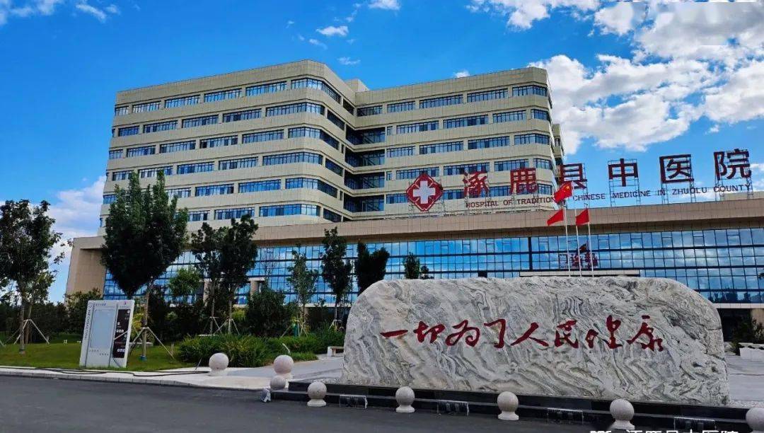 防疫 | 涿鹿县中医院疫情防控就医提醒