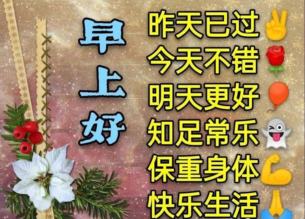 微信群發早晨好問候語動態表情句子早上好表情包最新的圖片