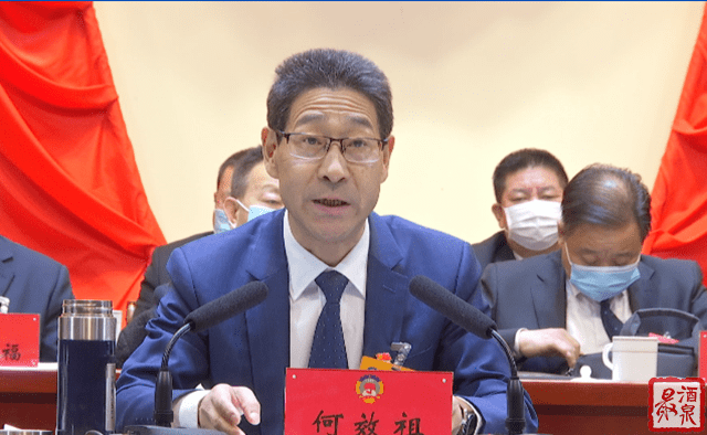 政协酒泉市四届五次会议举行第三次全体会议