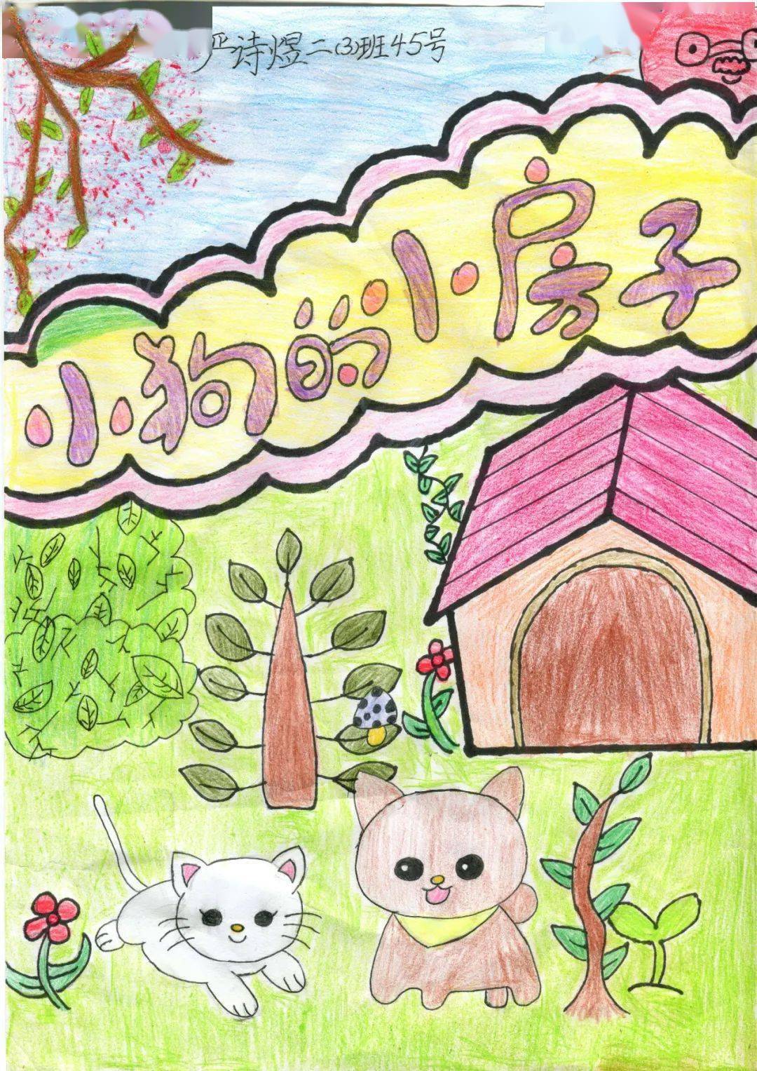 【通州实小】手绘书中精彩,悦读幸福童年——记通州区实验小学读书节