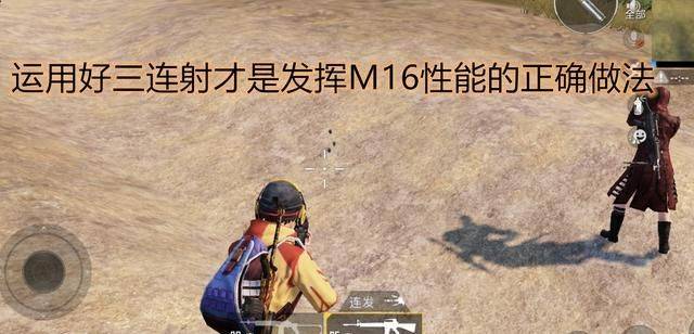 和平精英:m16a4和mini14,類似的數值為何mini更勝一籌?