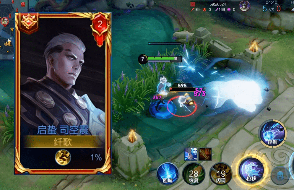 司空震上架不到2小时最大克星出现了直接被虐到不敢出家门