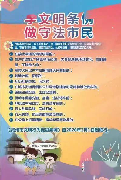 守规矩讲礼仪文明有礼二十四条