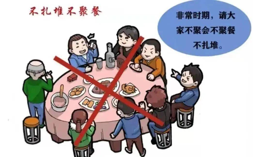 请在洛广大师幼,家长们留在洛江过节,非必要不返乡,少串门,不聚餐,少