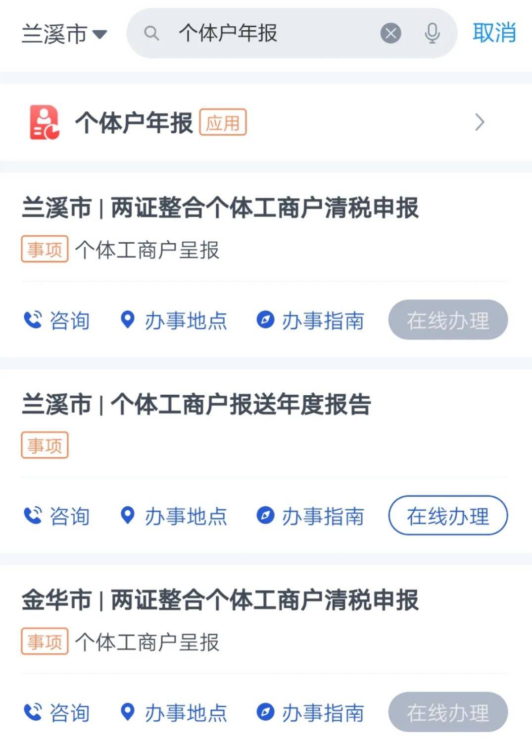 浙里办打银行流水 来自搜狐网