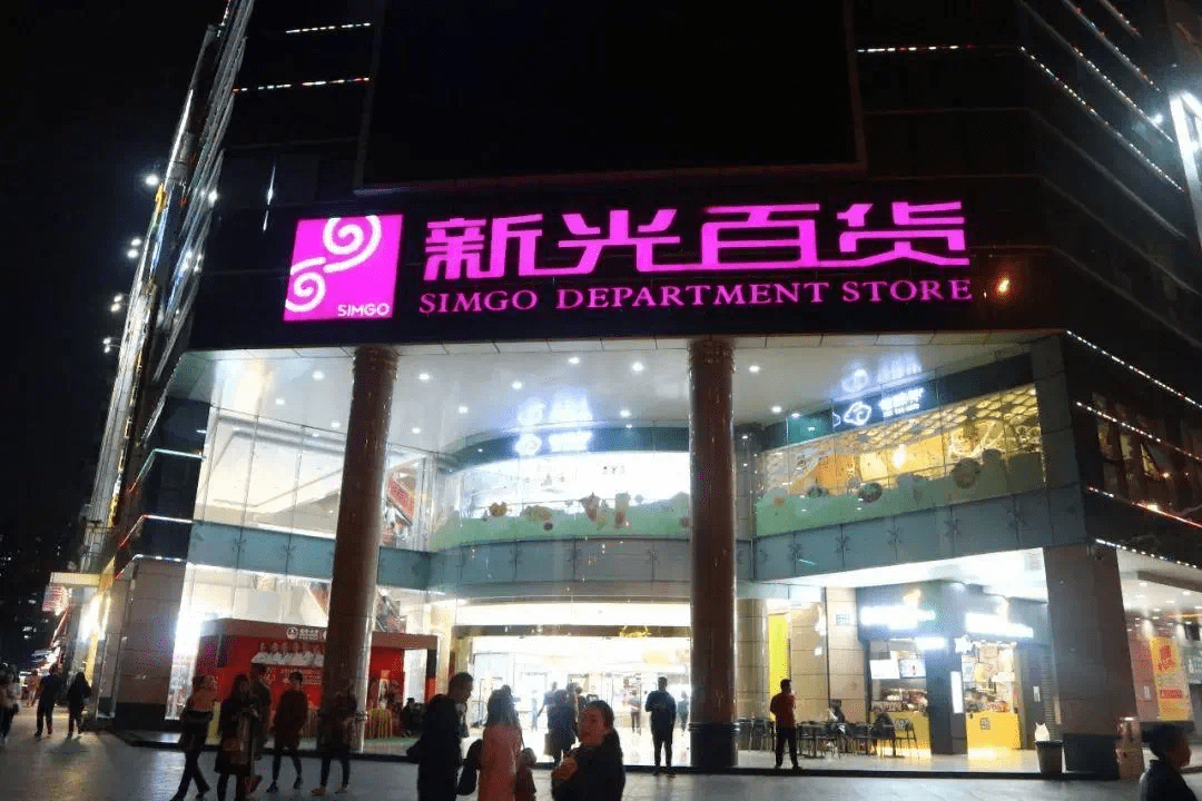 经过多年发展,该板块生活配套成熟完善,芸集新光百货,海珠新都荟等
