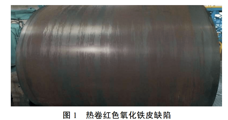 热轧钢板表面红色氧化铁皮缺陷成因分析