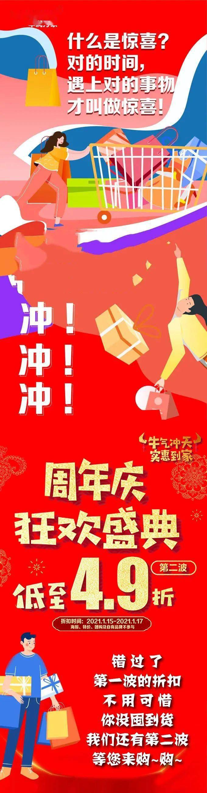 华润万家周年庆狂欢盛典低至49折更多惊喜活动等您来购