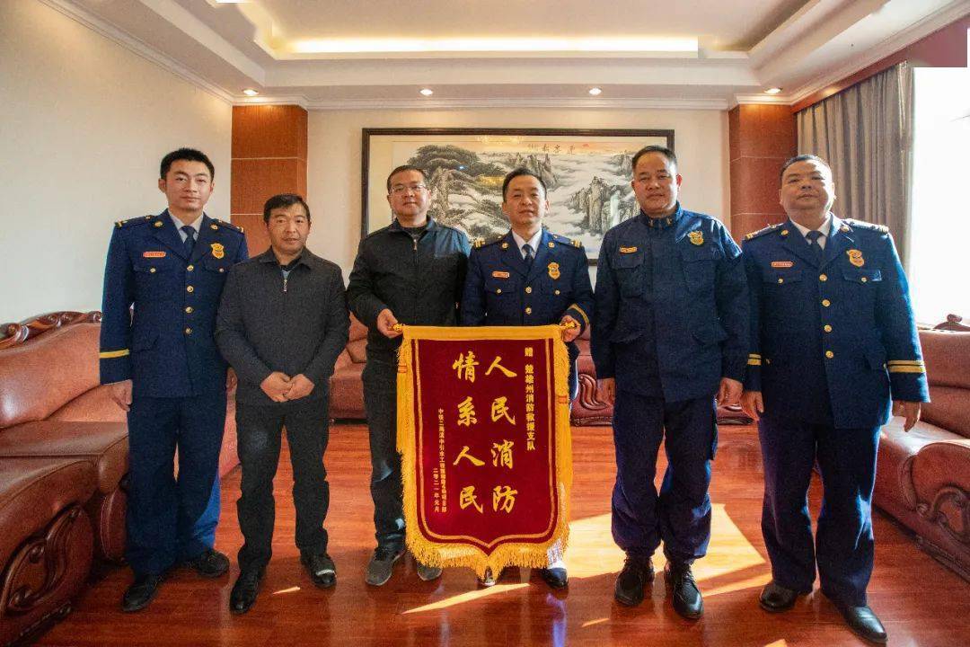 锦旗,送给消防勇士!