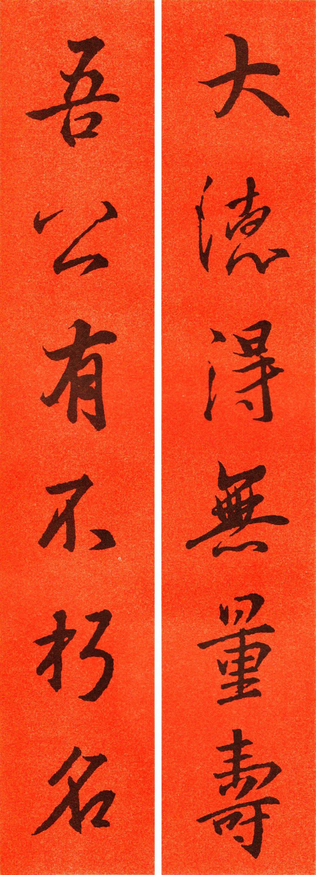 2021王羲之行书集字春联60副必藏附横批