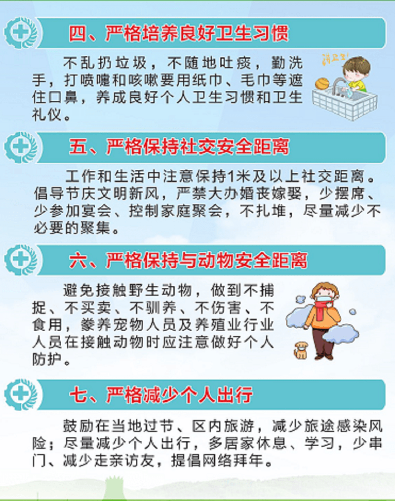 【疫情防控】广西港航发展中心:年关已至 注意防护!