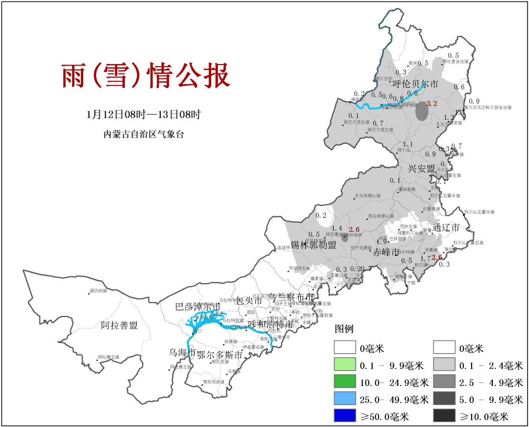 内蒙古高速路况气象预警信息