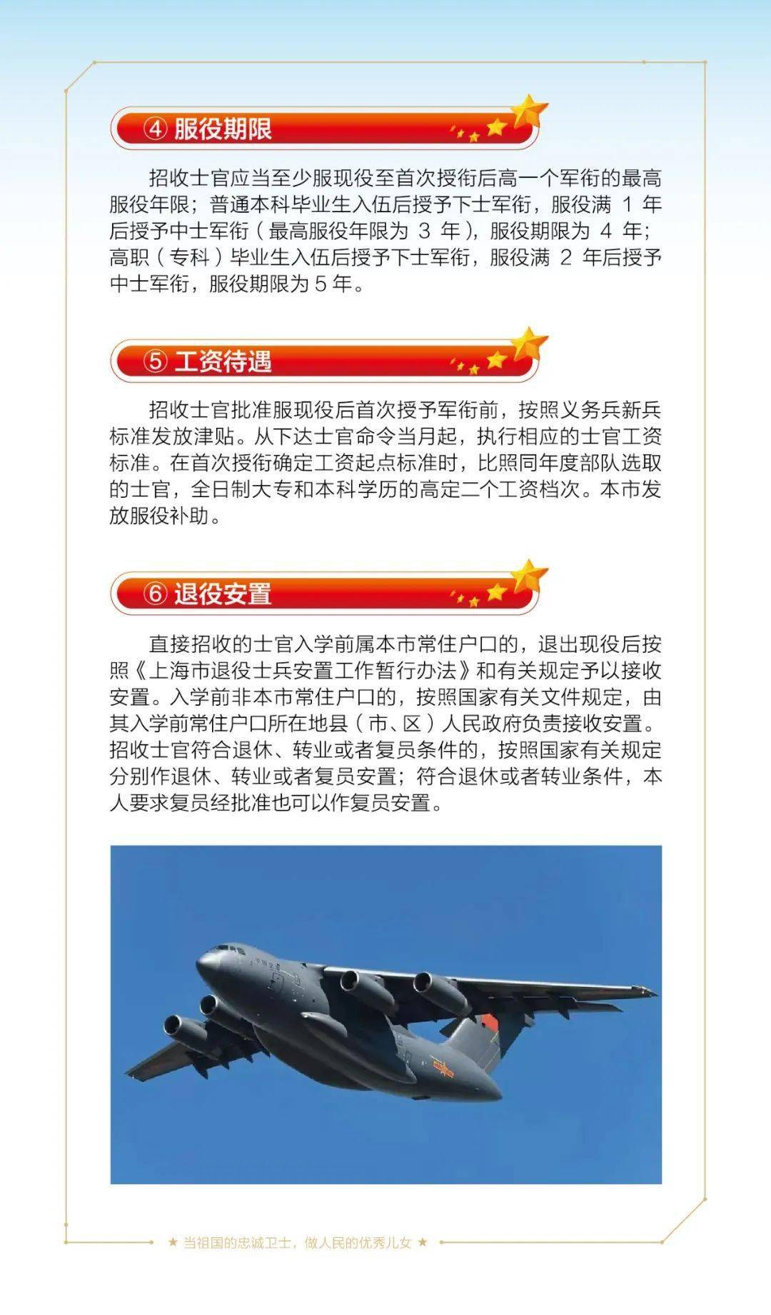 【征兵宣传】我辈请长缨 !2021上海征兵-搜狐大视野-搜狐新闻