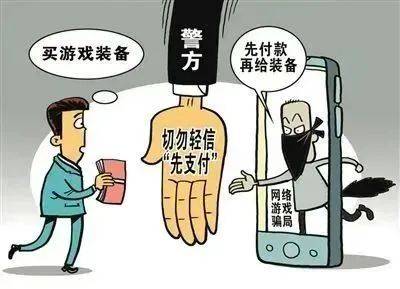 骗子可能已经盯上您了，请这样做→_诈骗
