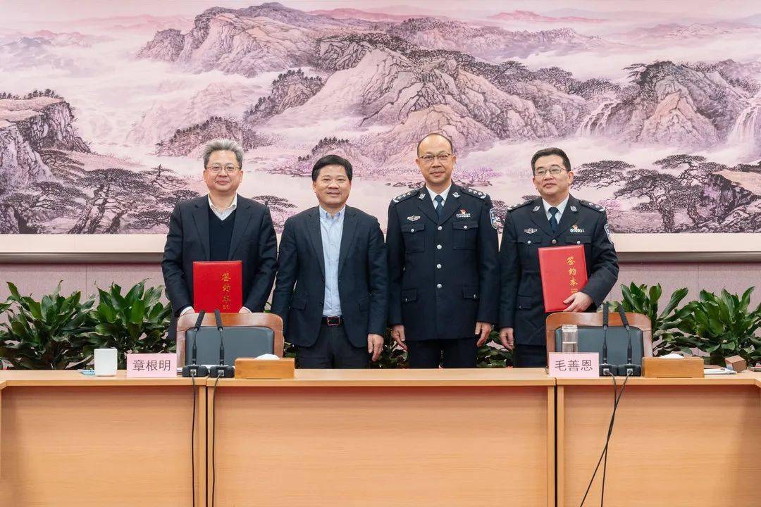 省市场监管局党委书记,局长章根明,省公安厅常务副厅长毛善恩参加会议