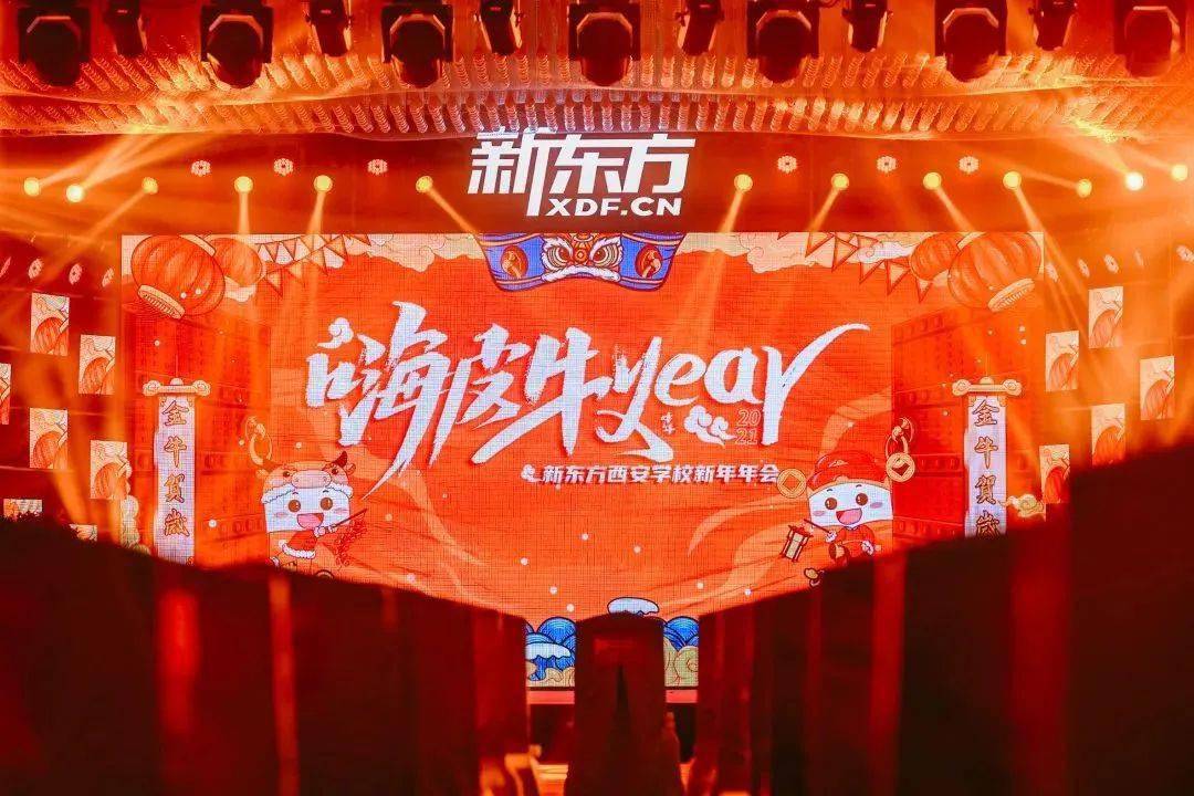 2021嗨皮牛year图片图片