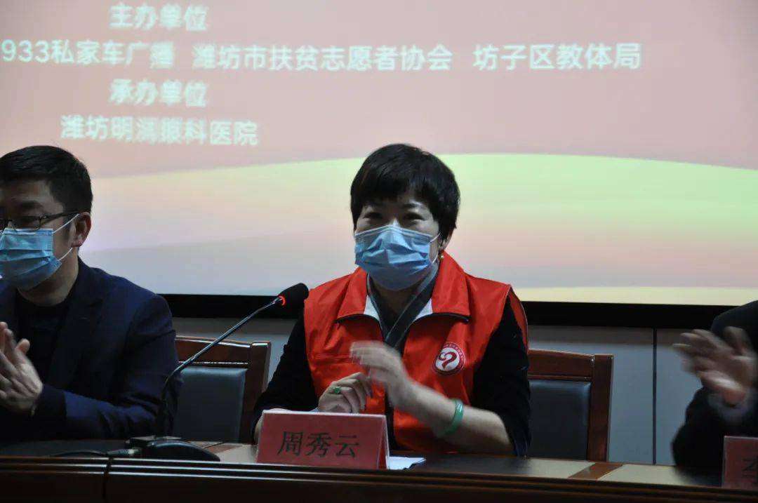 共青团潍坊市委副书记孙在前,坊子区委常委,统战部长卢波,潍坊市扶贫