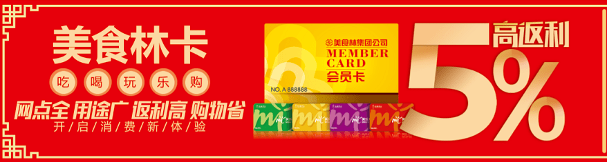 送礼首选美食林会员卡小编特为你寻得一个好宝贝~本宝宝表示灰常烦恼