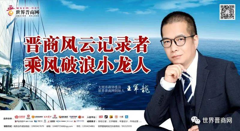 重磅贾沁林薛宴军被撤销山西省政协委员梁文海涉嫌犯罪被撤销和免去