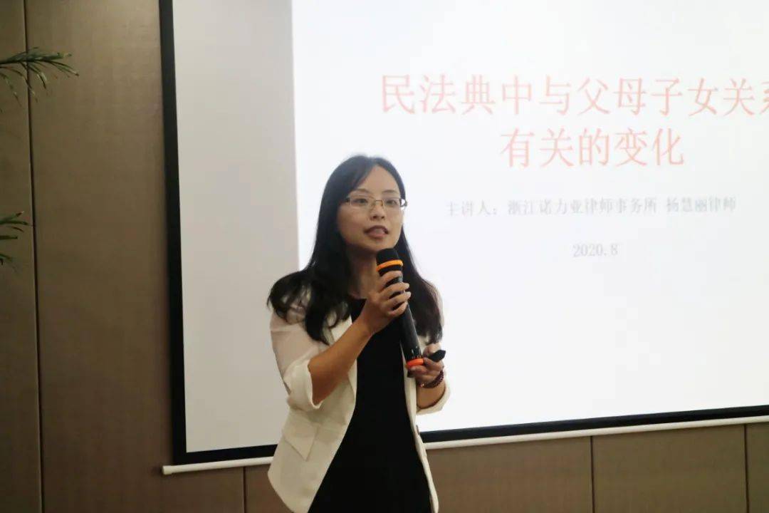 诺力亚动态丨杨慧丽副主任受邀为塘栖镇新一届村社班子成员法治培训会