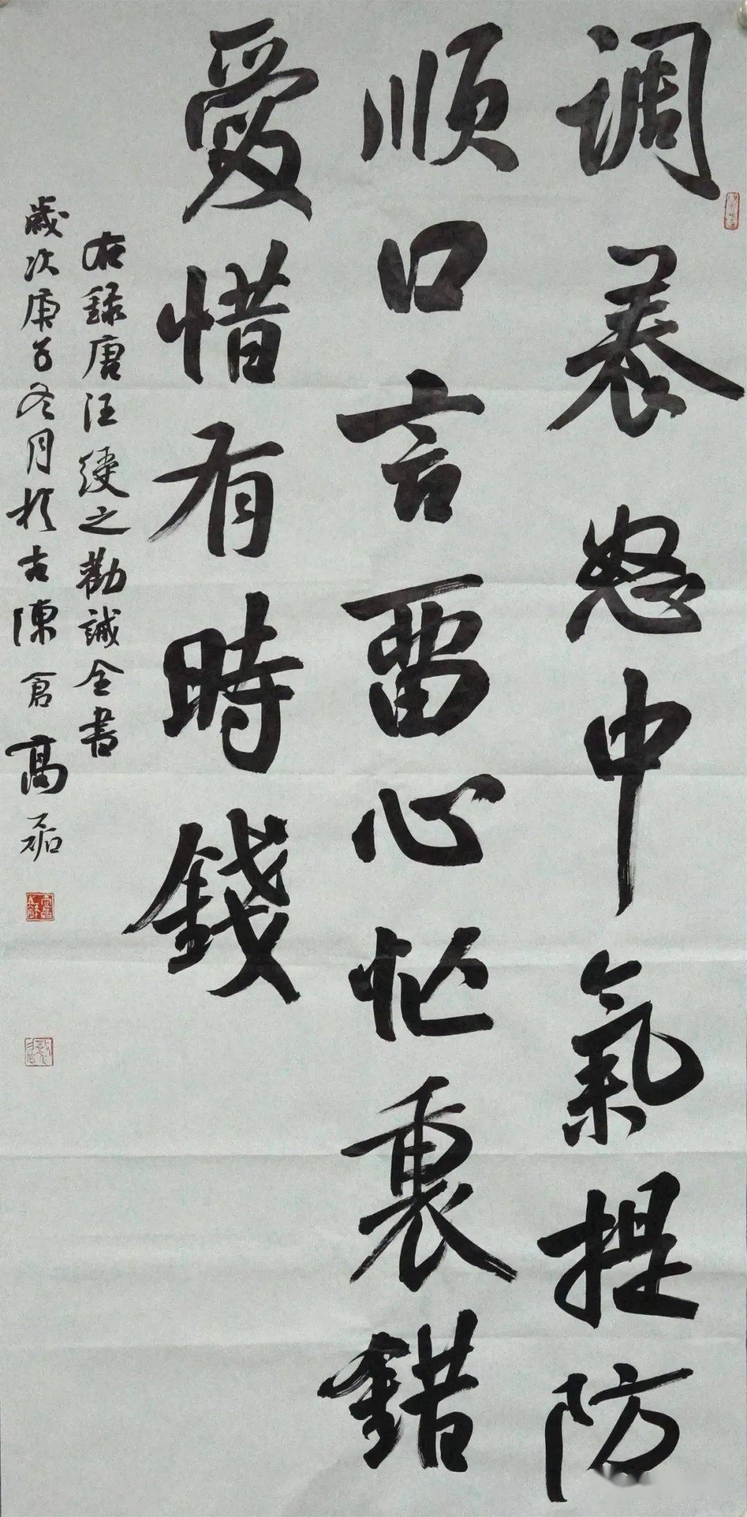 先秦书画网书法家高磊2020创作档案