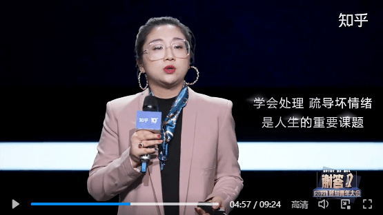 知乎明星答主 傅首尔演讲题目:《被答案点亮是怎样一种体验》(节选)02