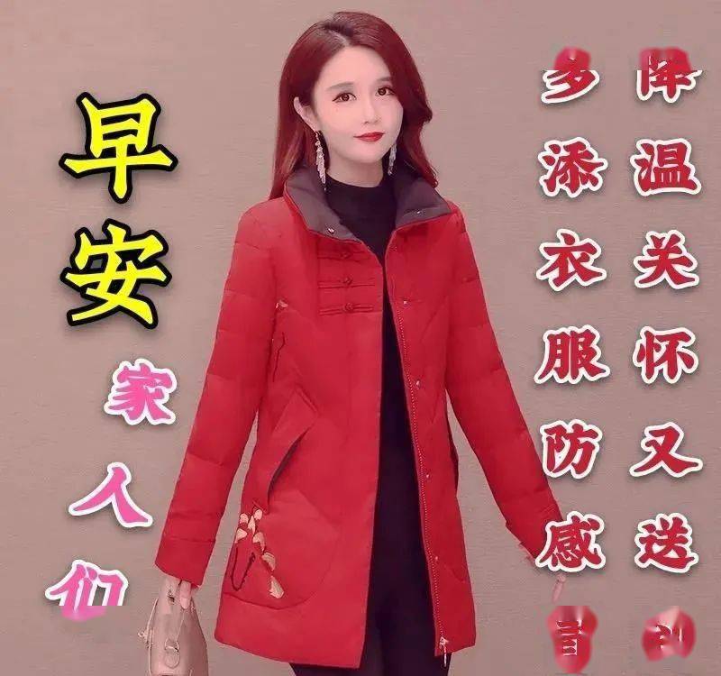 关心家人朋友的早上好表情包冬天结冰路面地滑多穿衣服防感冒