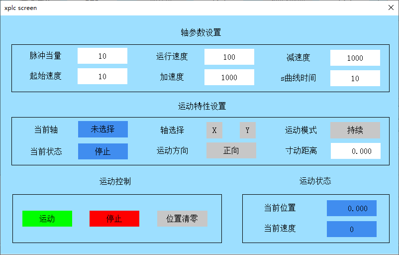 快速入门 | 篇二十二:运动控制器zhmi组态编程简介一_basic