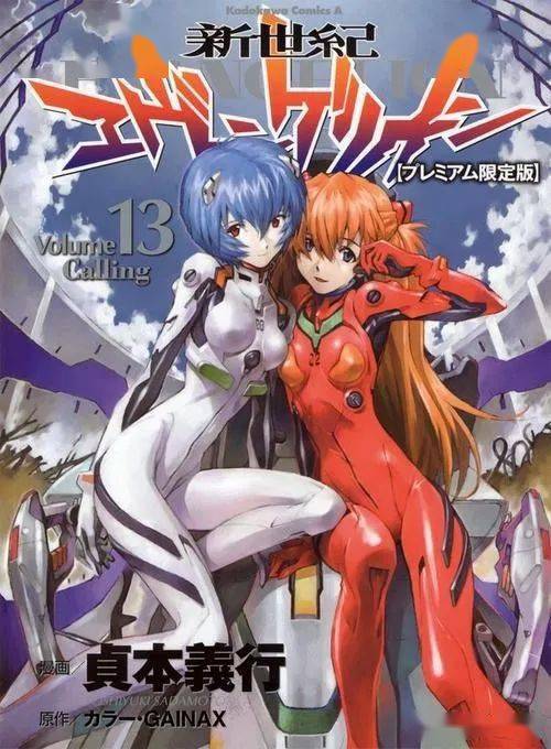 限定版漫画封面再现unioncreativeeva绫波丽明日香先行官图