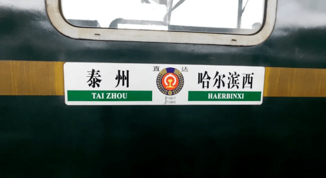 病例为一对夫妻,曾于1月6日乘z158次列车(17车34号和35号)到达长春市