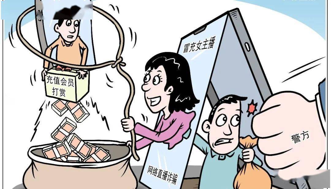长沙丨美女主播间发送色情聊天内容吸引打赏殊不知聊天对象另有他人